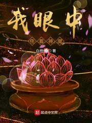帝國權杖