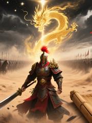 開局抽到魏武卒