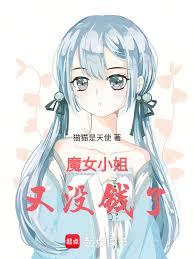魔女小姐又沒錢了