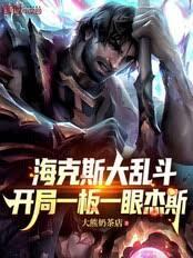海克斯大亂鬥：開局一板一眼傑斯