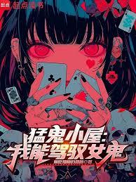 猛鬼生存遊戲