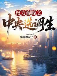 騎狼的漢子的第4本書