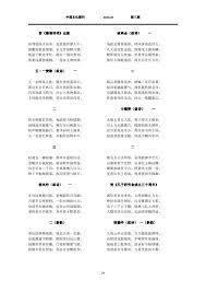 殘唐劍影