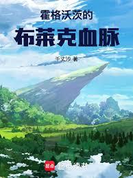 霍格沃茨的布萊克血脈