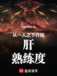 從一人之下開始肝熟練度