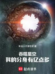 吞噬星空：我的分身有億點多
