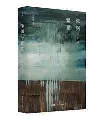 王朝錯魂錄