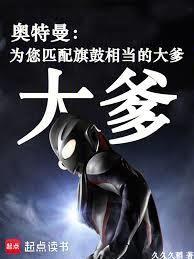 奧特曼五五開