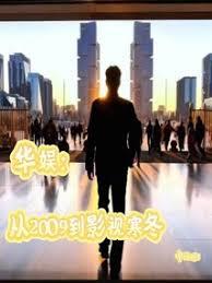 華娛第一深情