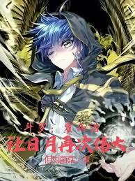 斗羅絕世：神級武魂？一個不夠！