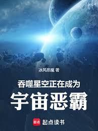 吞噬星空：正在成為宇宙惡霸
