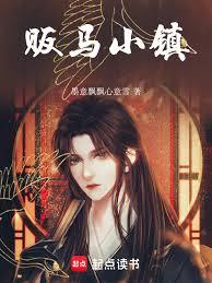 販馬小鎮