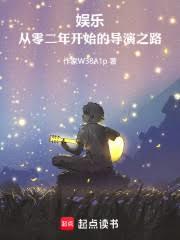 娛樂：從零二年開始的導演之路