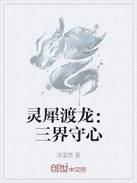 從時間長河開始練武成聖