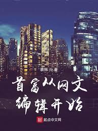 首富從看見信息面板開始