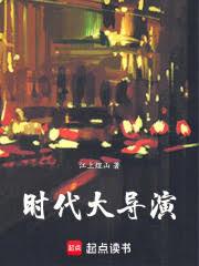 華娛：請叫我浪導