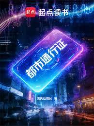 都市通行證