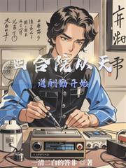 四合院從天道酬勤開始