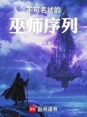 巫師：從製作聖餐開始登神