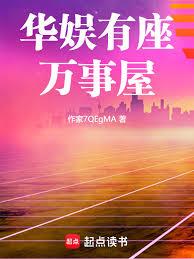 華娛有座萬事屋