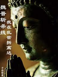 魏晉斬殺線：我在亂世拆高達
