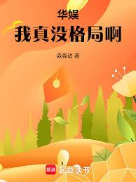 華娛：我真沒格局啊