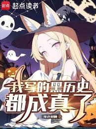 這書有毒！