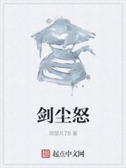 無雙群俠傳