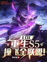 人在LPL，開局質變棱彩階！