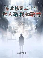 開局十萬億戀愛金，打造最強仙族
