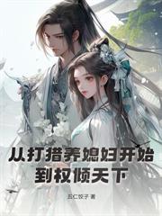 被女友背叛後，絕色總裁愛上我