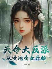 功成被棄，我建立無上仙宗你悔了？
