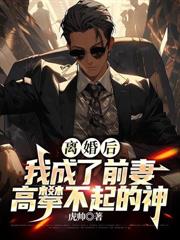 我醫武雙絕，出獄即無敵