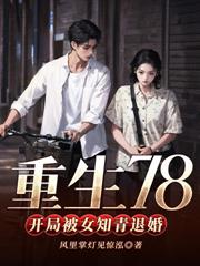 南下後，闖蕩江湖的歲月
