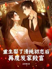 她們眼中窮校草，竟是資本真大佬