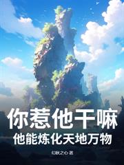 雜役修仙：從獻祭惡魔開始