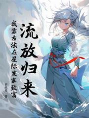 重生和離後，戰神帶崽尋上門