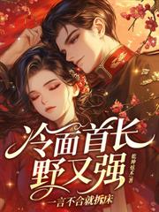 騙婚三年？我轉身搬空家產嫁你上司！