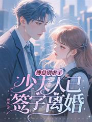 薄先生，別太撩