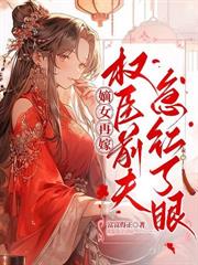 結紮還逼孕，我離婚你急什麼