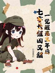 重生七零，悍妻當家