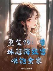 重回60：媳婦別喝藥，我挖參養你！