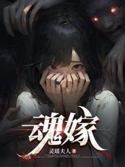 狐夫出棺