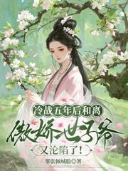 詭異入侵，我靠偷聽心聲成首富