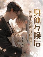夫君納妾我改嫁，帝王恩寵冠京華