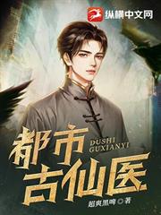 邪修小醫仙