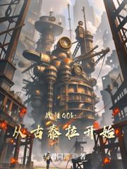 戰錘40k：從古泰拉開始