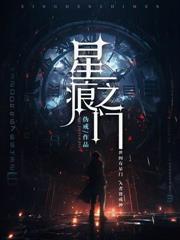 星際獵人