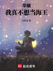 華娛之從選秀開始