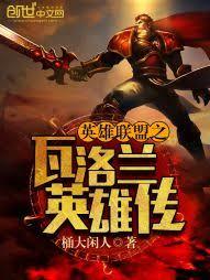 男神要抱抱：遵命，校草大人！